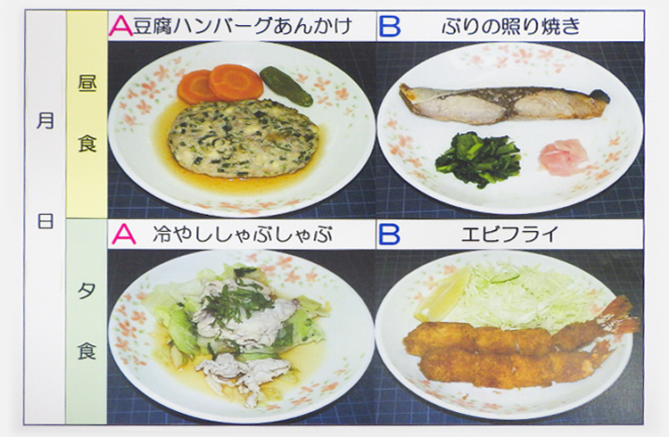選択メニュー